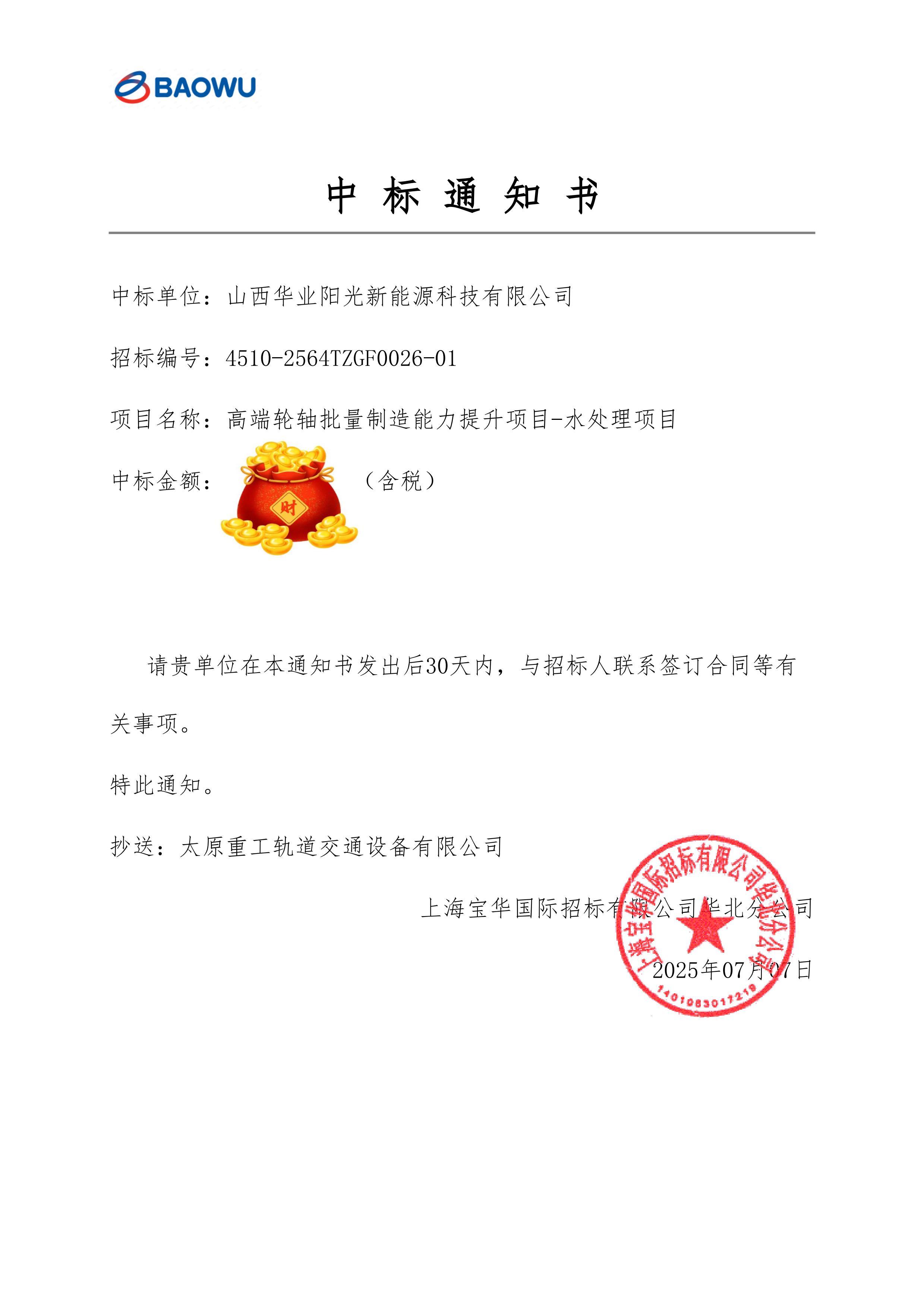 *ST华嵘预计2025年扭亏为盈 有望压轴“保壳”