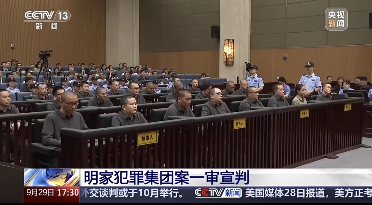 明家犯罪集团案11名罪犯，被执行死刑