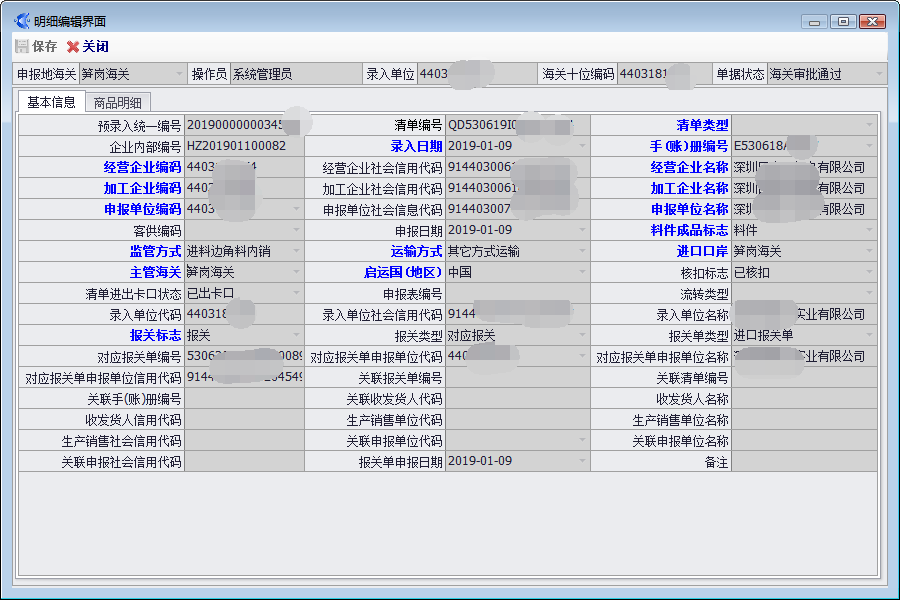 中国与巴西签署海关AEO互认制度
