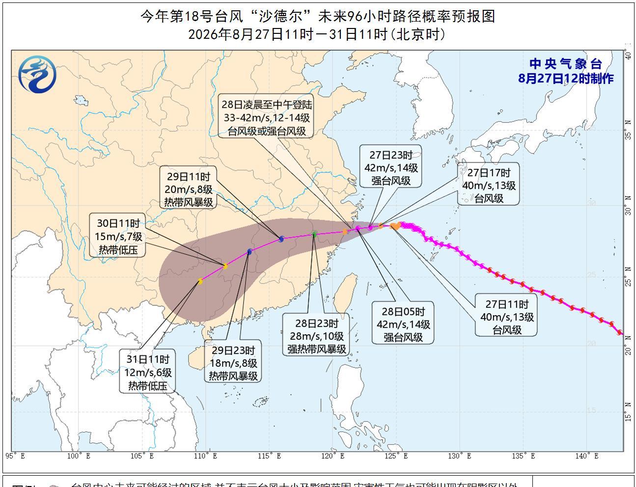 台风“沙德尔”在浙江省台州玉环市登陆