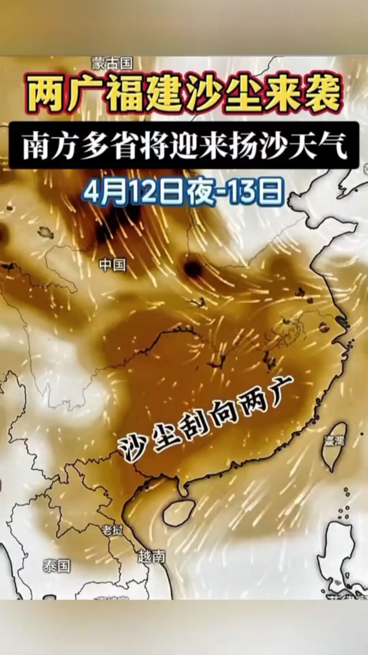 “沙德尔”残涡继续影响福建等地 北方降雨发展气温将下降