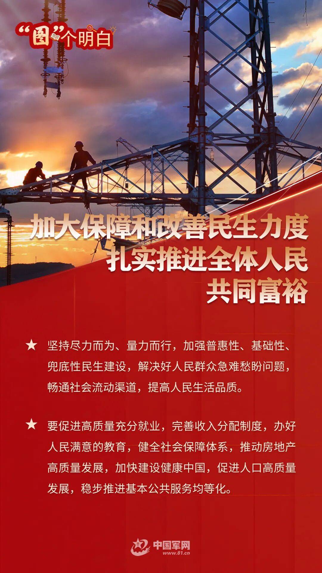 我们的“十五五”丨未来五年,健康生活“新”在哪?