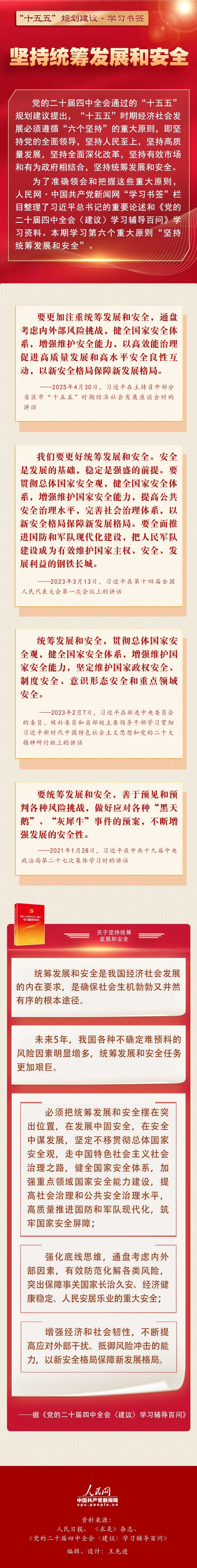 我们的“十五五”丨未来五年,健康生活“新”在哪?