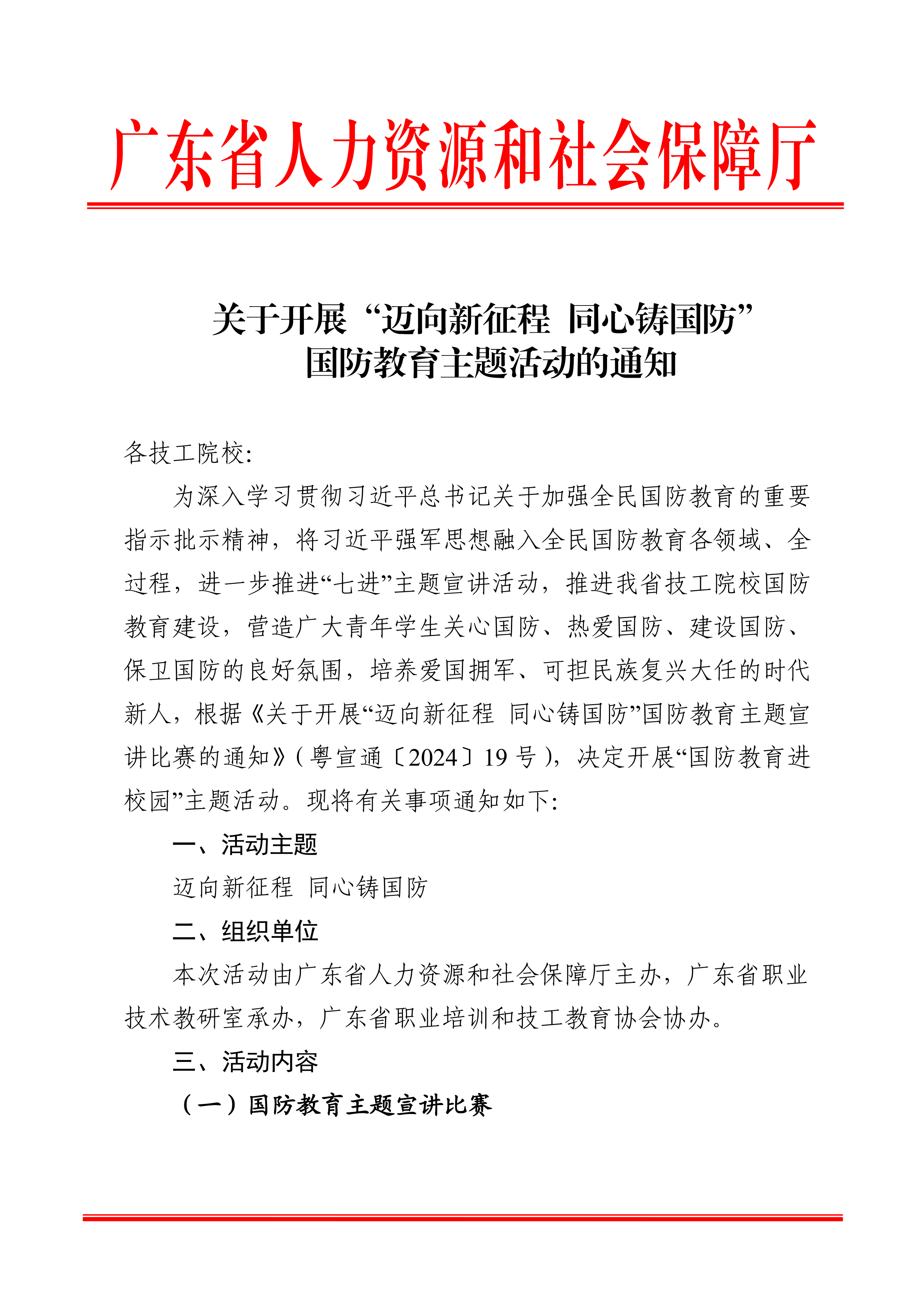 全民叙事+沉浸展演 “全民国防教育月”融媒体节目《同心筑国防》实现国防教育传播多维创新