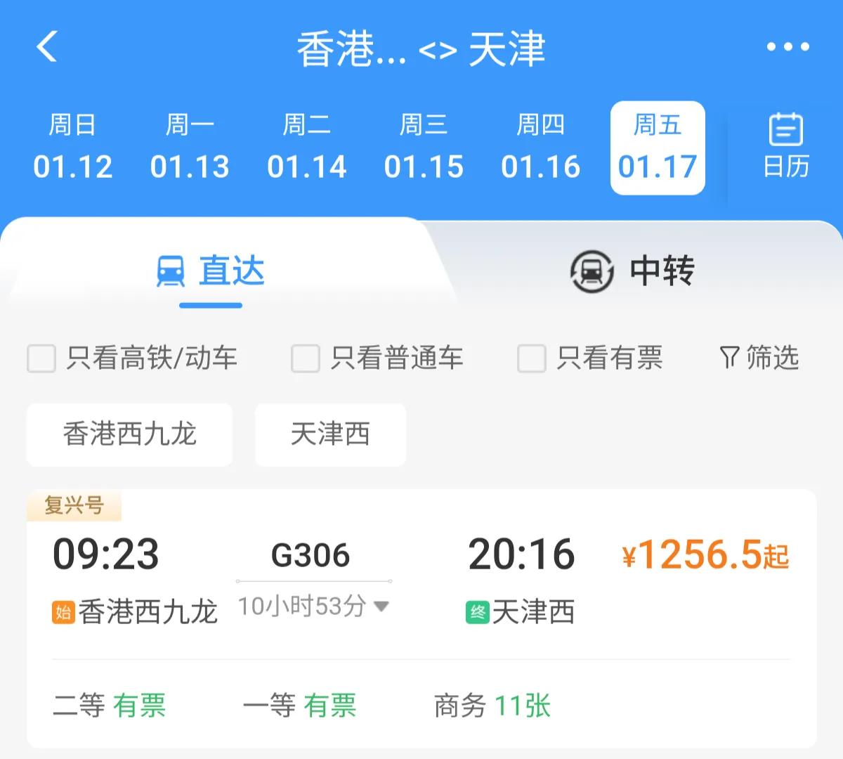 定好闹钟!9月30日火车票今日开售 国庆节首日车票明日可买