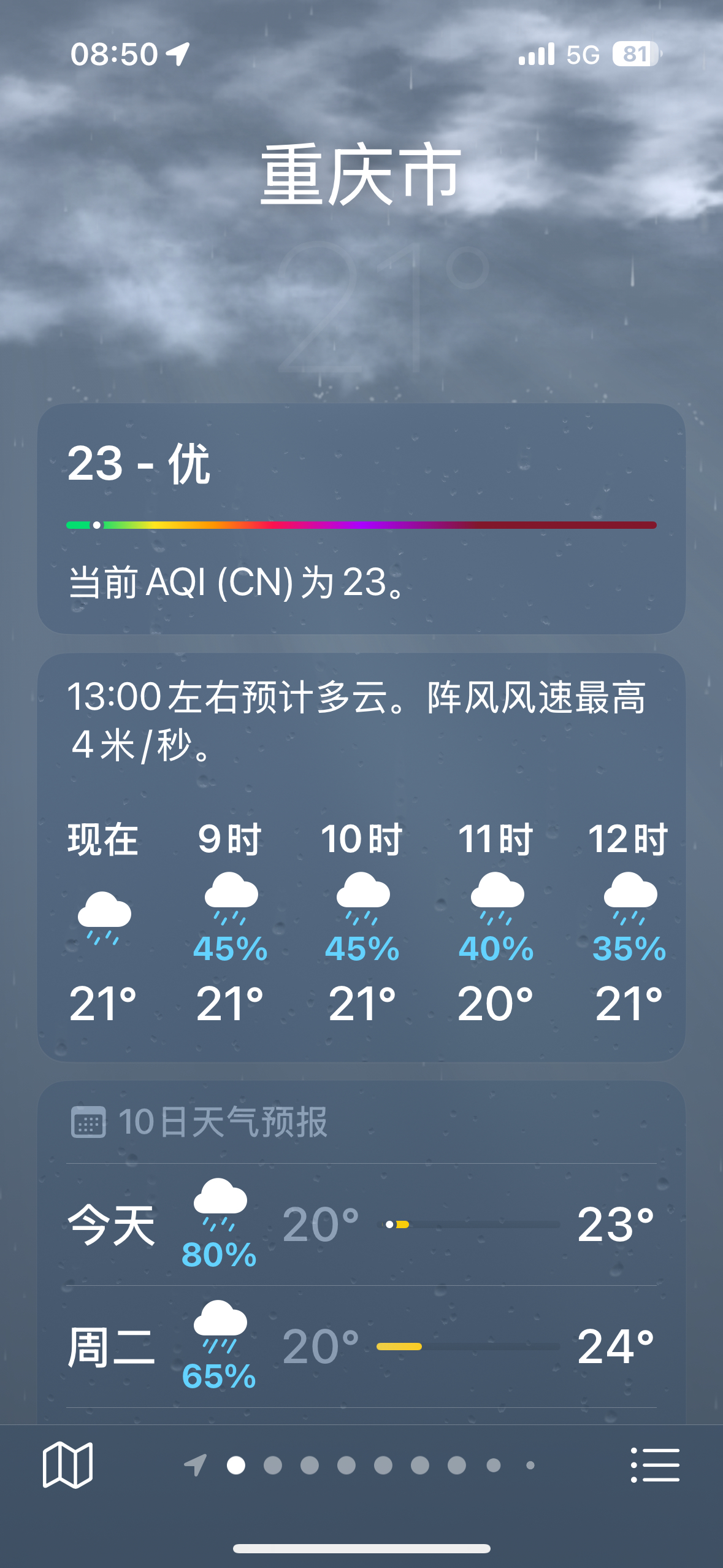 中央气象台:四川重庆湖北等地局地有暴雨