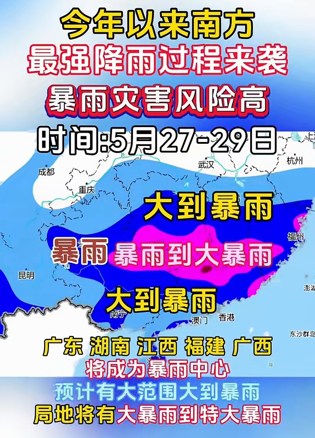 四川重庆等地局地有暴雨 东北地区内蒙古有降雨降温